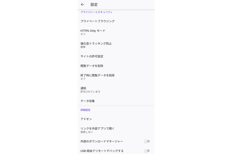 Firefox setting page screenshot