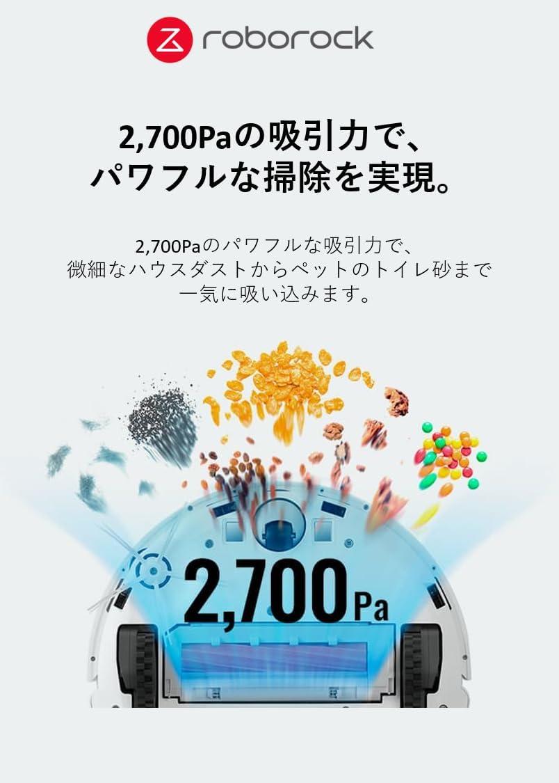 コスパを極めたロボロックのロボット掃除機3種。“高スペック