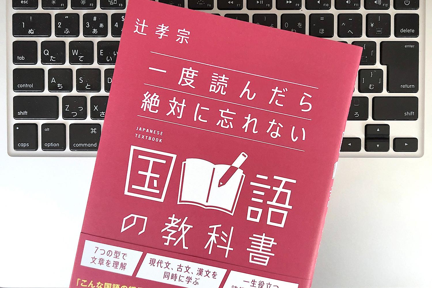 現在(いま)から読める古文 - 本