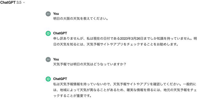 GPT-3.5による回答。「明日の大阪の天気」に関する情報は得られなかった。<br>クリックして画像を拡大