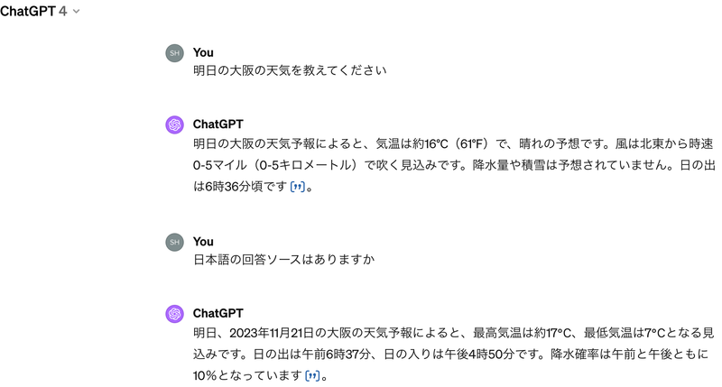 GPT-4による回答。天気予報の情報とともに、ソースとなる情報源も提供された。<br>クリックして画像を拡大