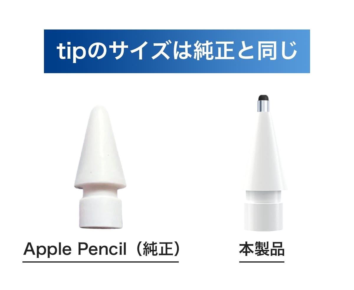 まるでシャープペン！ 書き心地を追求したApple Pencil専用ペン先