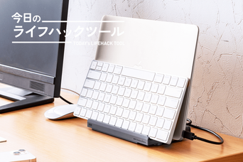 こんなの待ってた!縦置きPCスタンドなら、ドック一体型にしなきゃ損だ【今日のライフハックツール】