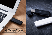 まるでUSBのようなSSD！小さいのにHDD比4倍速の書き込み力も伊達じゃない【今日のライフハックツール】