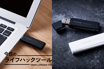 まるでUSBのようなSSD！小さいのにHDD比4倍速の書き込み力も伊達じゃない【今日のライフハックツール】