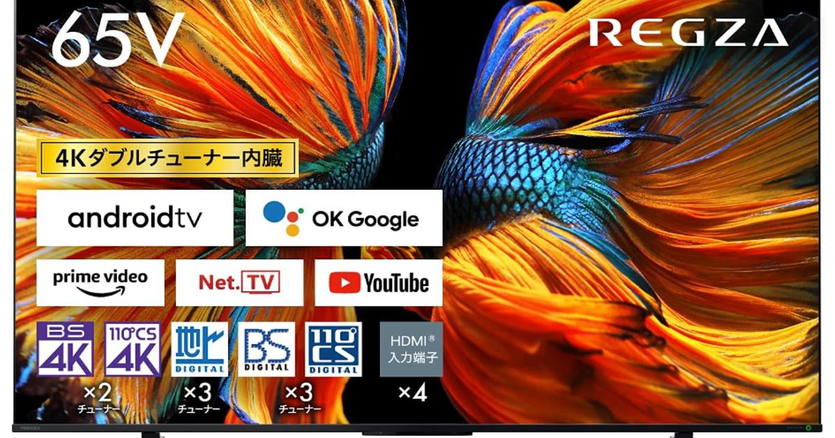 大型4Kテレビで最高のエンタメ体験を！ソニー、レグザ