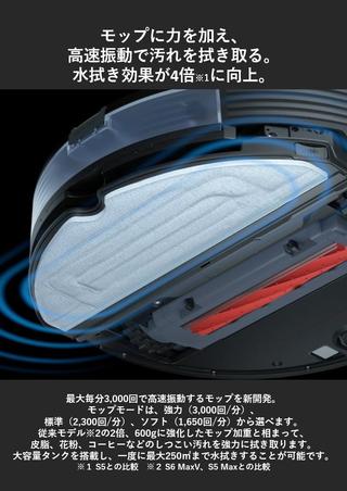 コスパを極めたロボロックのロボット掃除機3種。“高スペックだけどお 