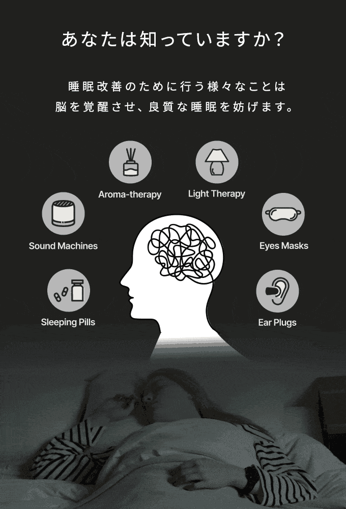 眠い　 最高に眠くなる空間」で「眠れないほど面白い話」を聞く! NoMaps2024