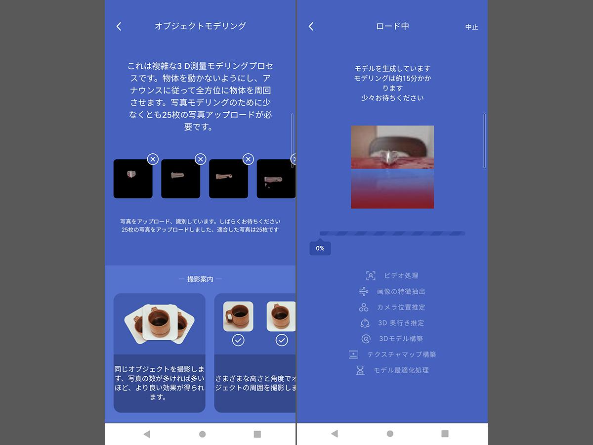 スマホで簡単AIモデリング。写真や絵を3D化できるプリンタ スマホで簡単AIモデリング。写真や絵を3D化できるプリンタ