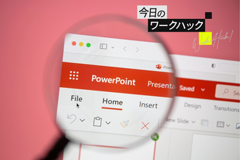プレゼンが進化する。PowerPoint「アクションボタン」の活用法【今日のワークハック】