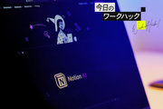 入れなきゃ損！ Notionのベストウィジェット11選【今日のワークハック】