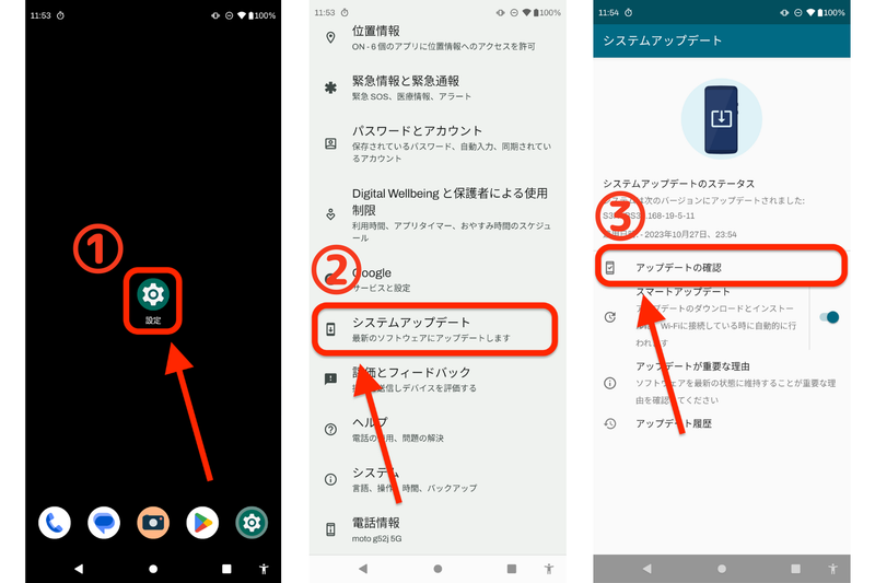 Android OSが最新バージョンか確認する方法は？アップデート方法も紹介 | ライフハッカー・ジャパン