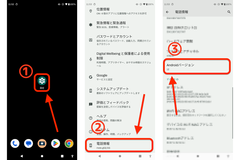 Android OSが最新バージョンか確認する方法は？アップデート方法も紹介 | ライフハッカー・ジャパン