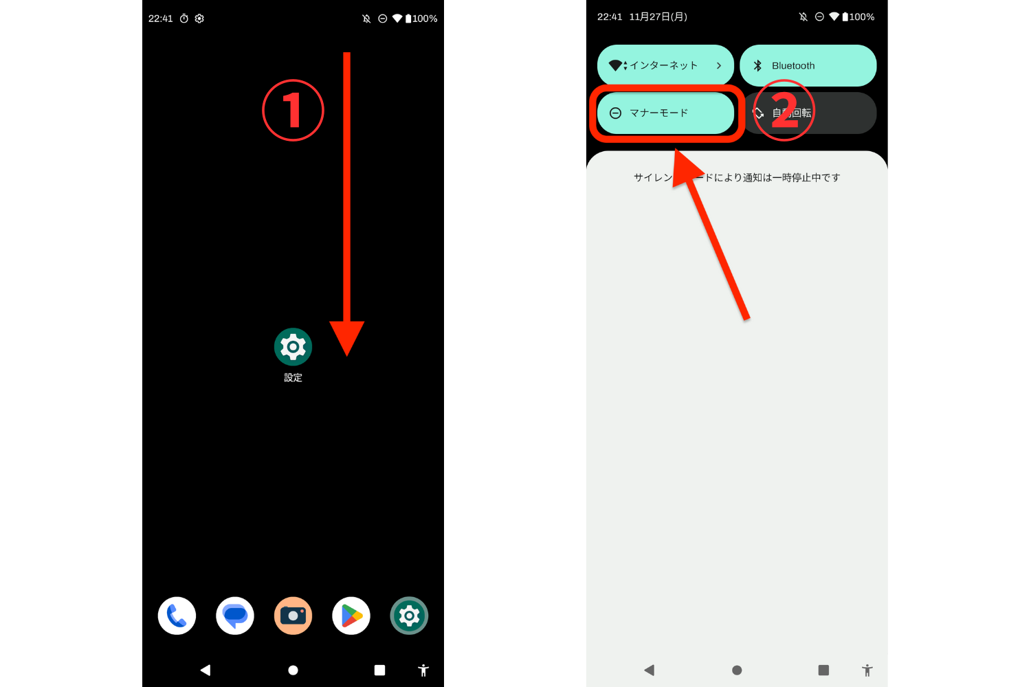Androidのマナーモード設定・解除方法｜モード3種の違いや便利な