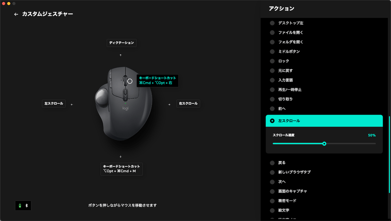 Screenshot: 津田まさき via Logi Options+