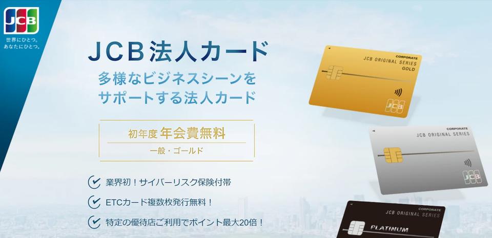 法人カードにおすすめ！中小企業に最適な年会費無料ビジネスカードは？審査通過ポイントも（ライフハッカー［日本版］）｜ｄメニューニュース（NTTドコモ）