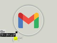 Gmailの受信トレイをスマートに整理！迷惑メールをブロックせよ【今日のワークハック】 | ライフハッカー・ジャパン