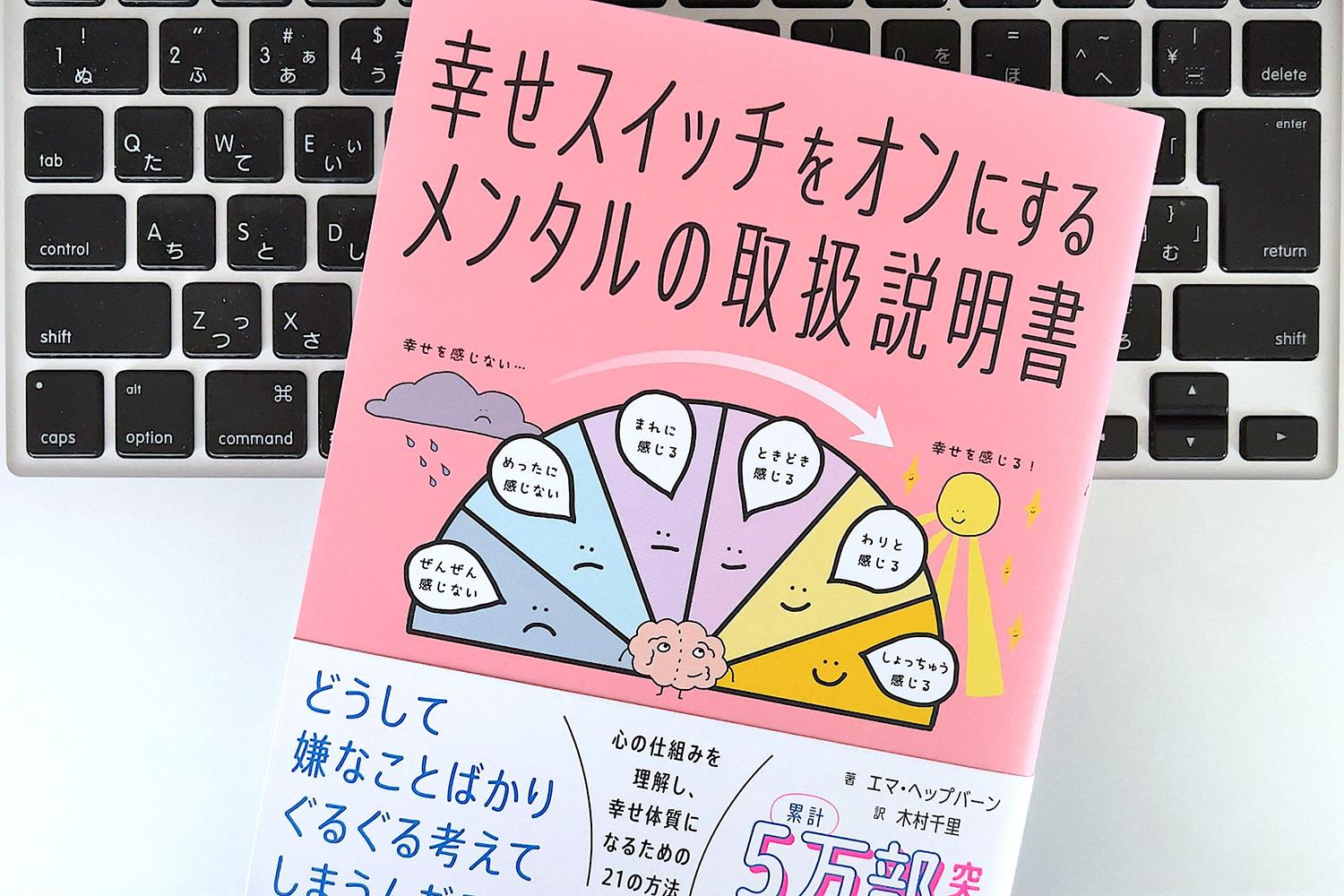 幸せ＝「うまくいってる感」をつくりだす4つの行動 | ライフハッカー