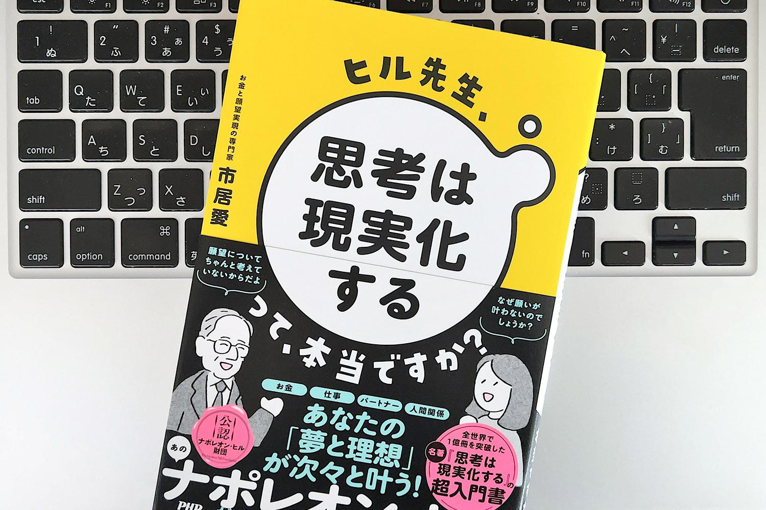 いまから「願いを実現する」ための6つのステップ | ライフハッカー・ジャパン