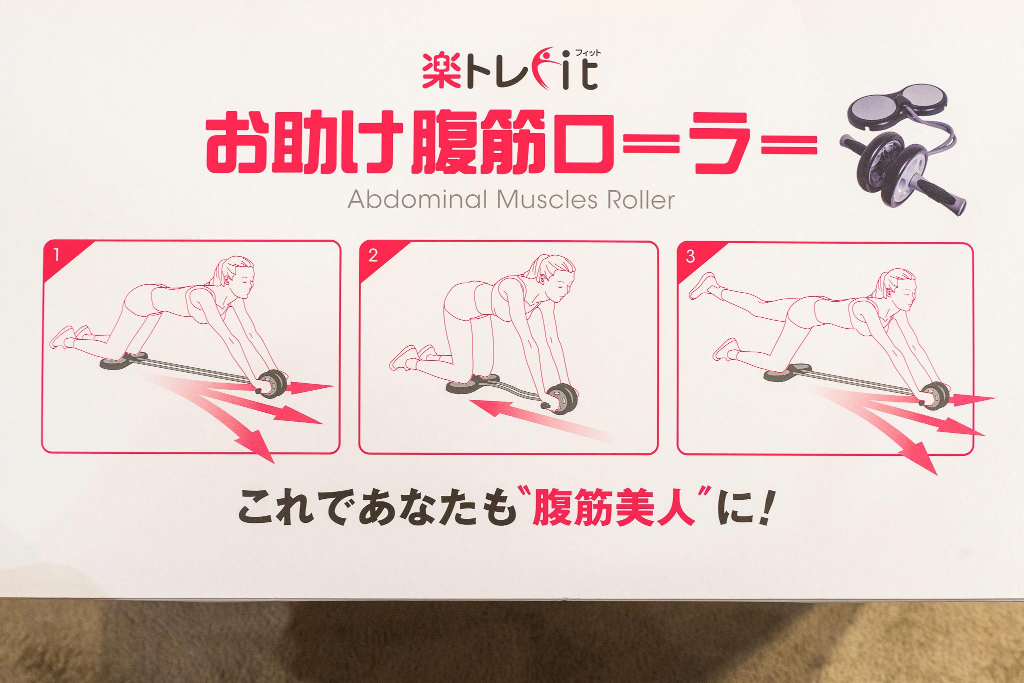 腹筋ローラー（チューブ付） 初心者でも「膝コロ」できた！日々の宅トレのハードルを下げる、ゴム