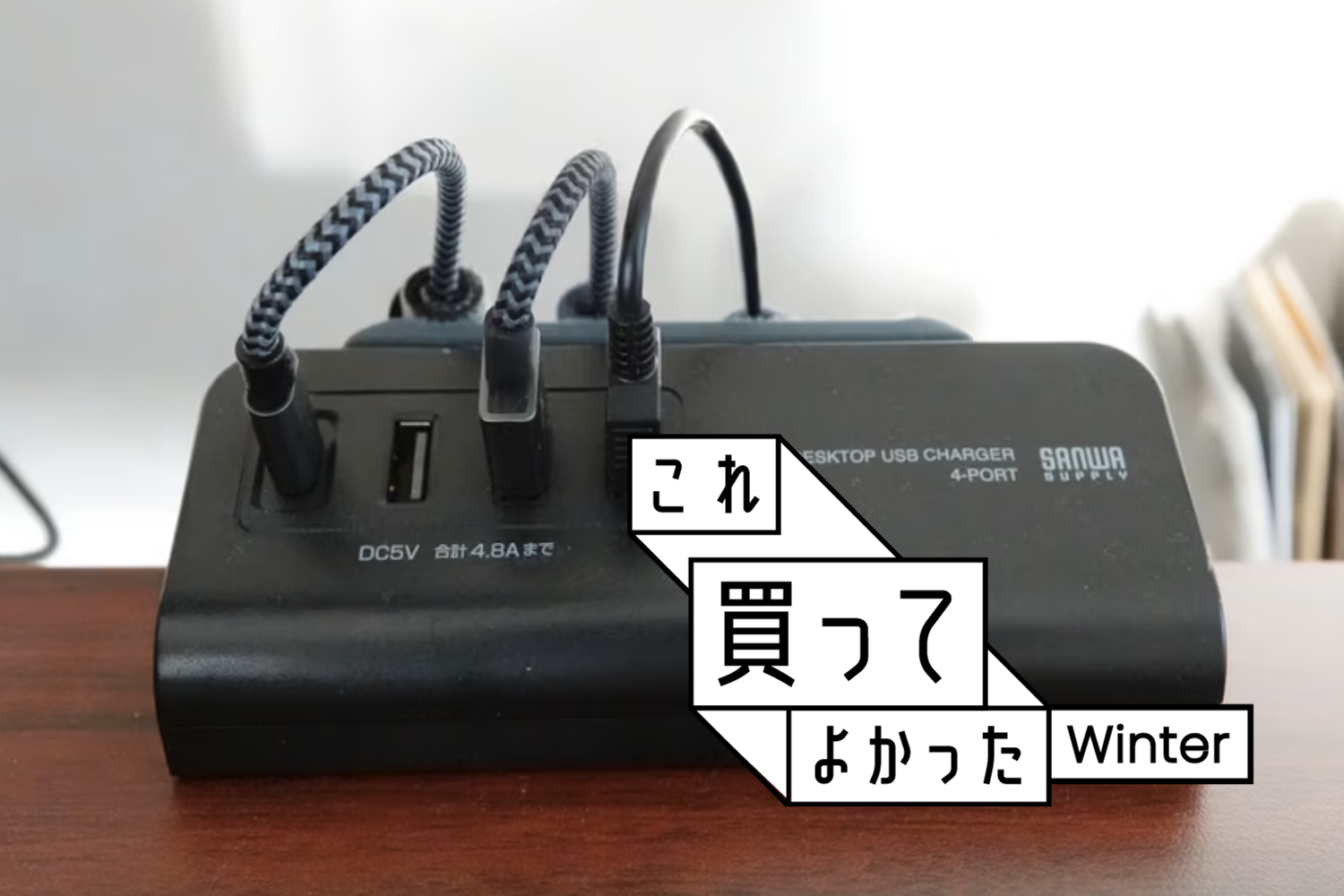 昇降デスクの落とし穴「配線整理の手間」を解消するのはクランプ