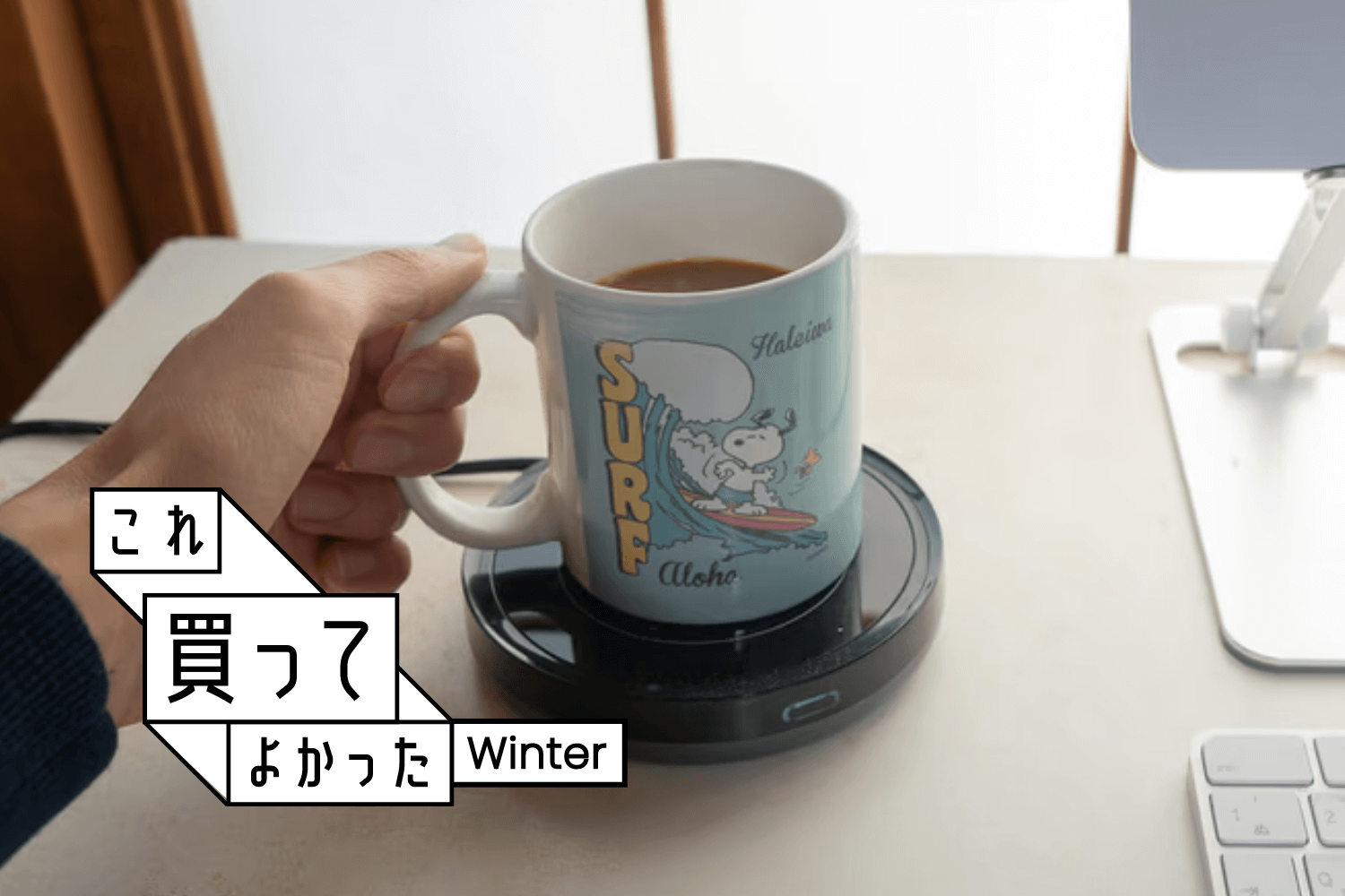 新品 カップウォーマー 最後のひと口まで温かい。カップウォーマーが冬のデスクワークの必需品