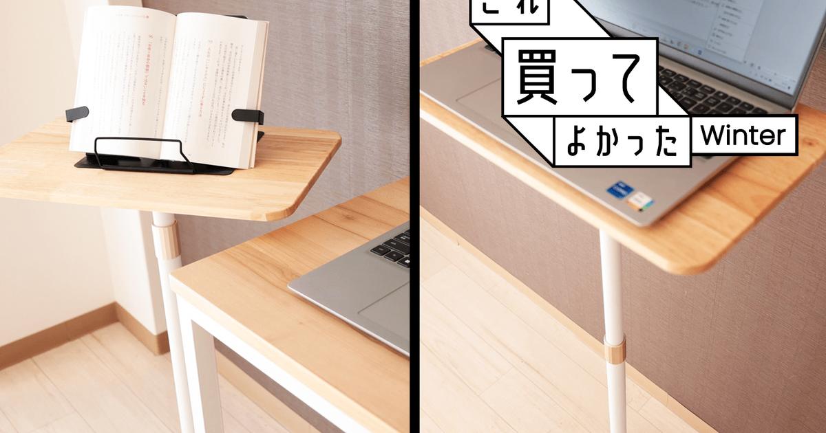 サブデスクに最適！王道から外れた「スタンディングデスク」が筆者の
