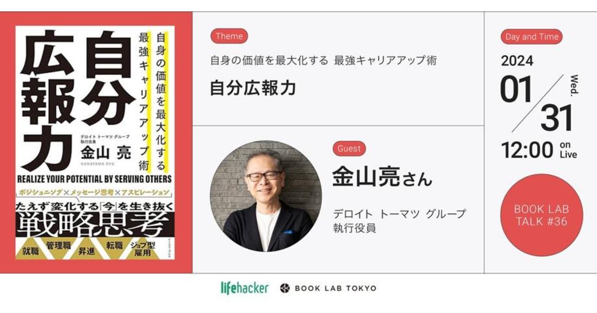 上手に自慢してキャリア・アップする法 キャリアアップに不可欠なのは「自分広報力」自分の強みの上手な伝え方