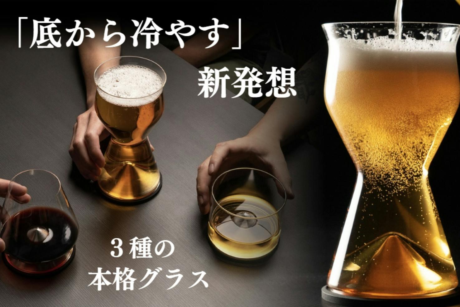 飲み物を冷やす魔法のコースター。「The Chill Series」でビールを最後