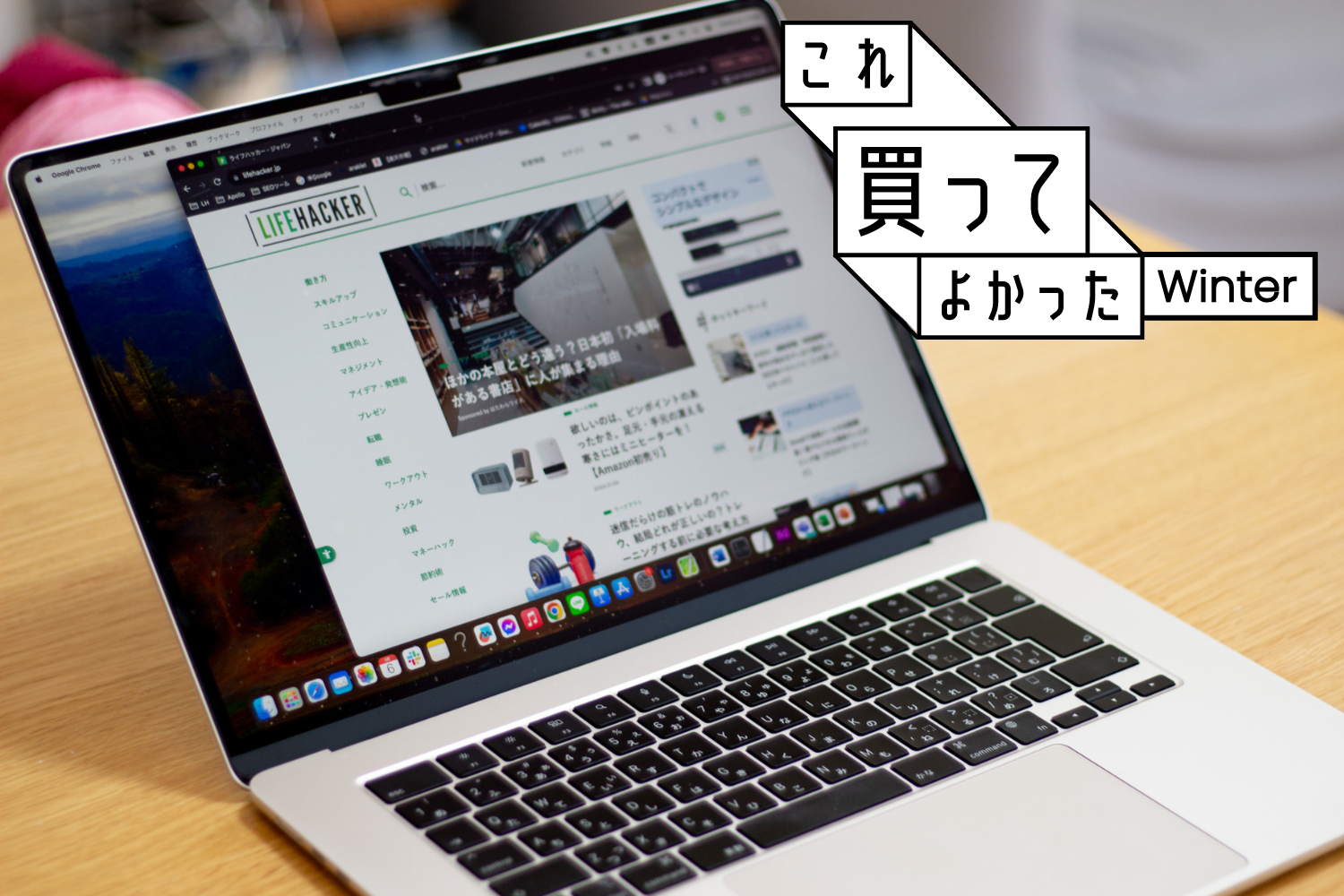 MacBook Airが2023年ベストバイ！ 「大きいが正義」だけじゃないノート