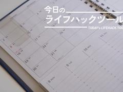This is a smart piece.  What is the unique and attractive design of Gakken Dual Notebook?[أداة Lifehack اليوم]|  Lifehacker Japan