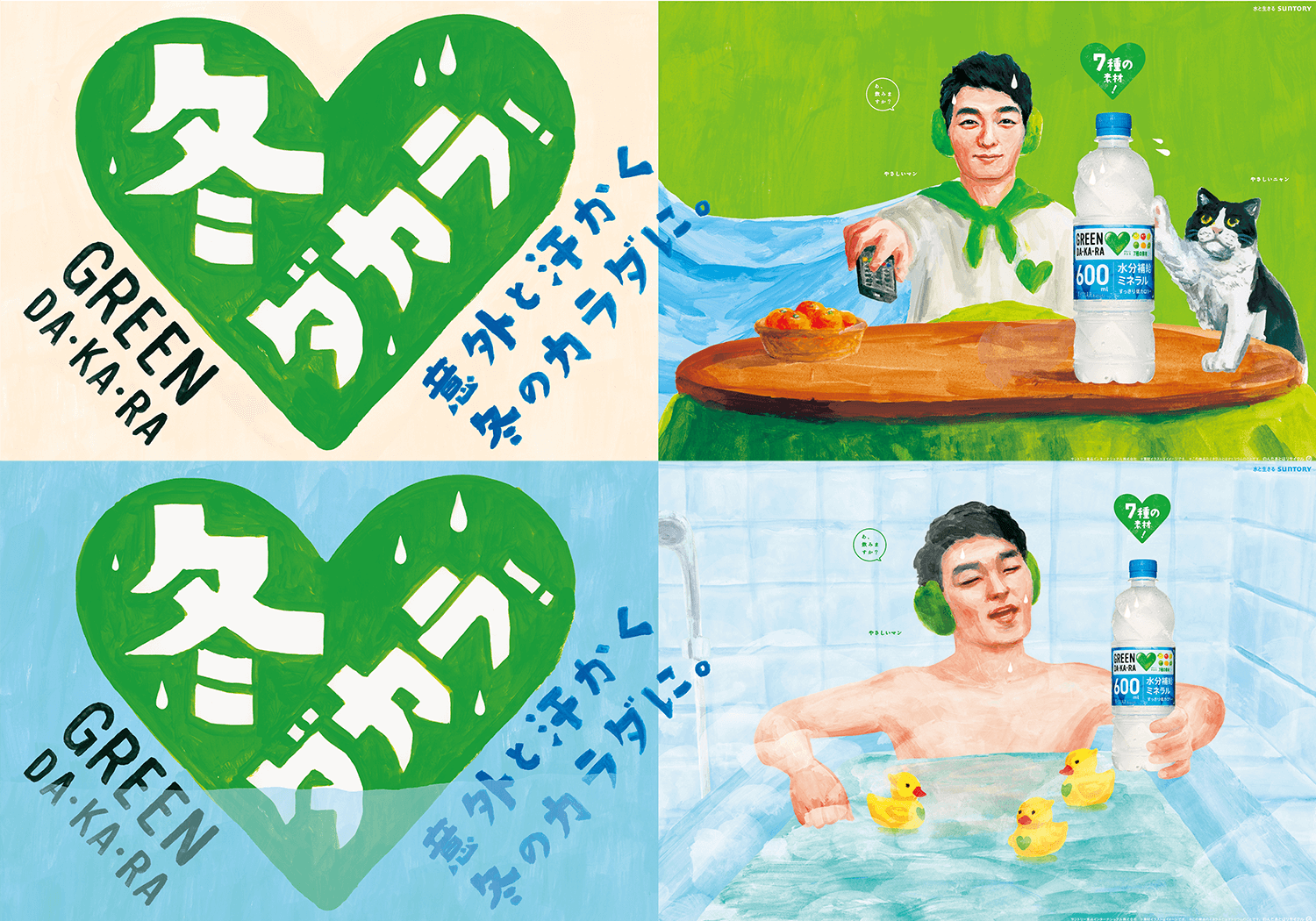 サントリー「GREEN DA・KA・RA」の麦茶はなぜ売れる？スポーツ