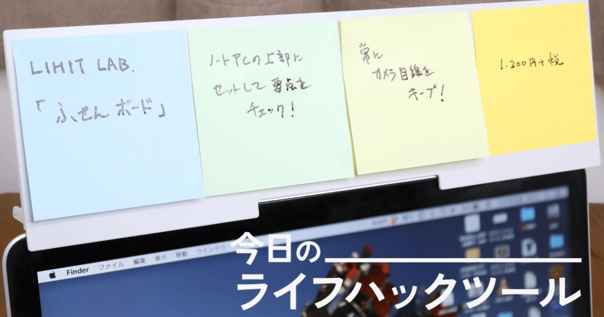 カメラ目線のままメモを盗み見！テキパキ会議を仕切る「デキる人」は