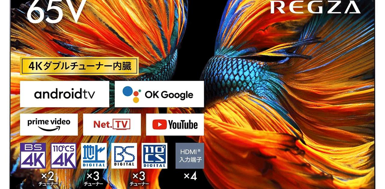 美品】REGZA 65Z570K [65インチ]