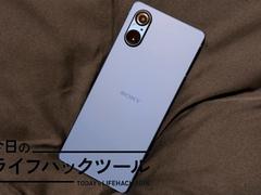 Xperia 5 V, the smartphone that inherits the DNA of Sony's best products[أداة Lifehack اليوم]|  LifehackerJapan