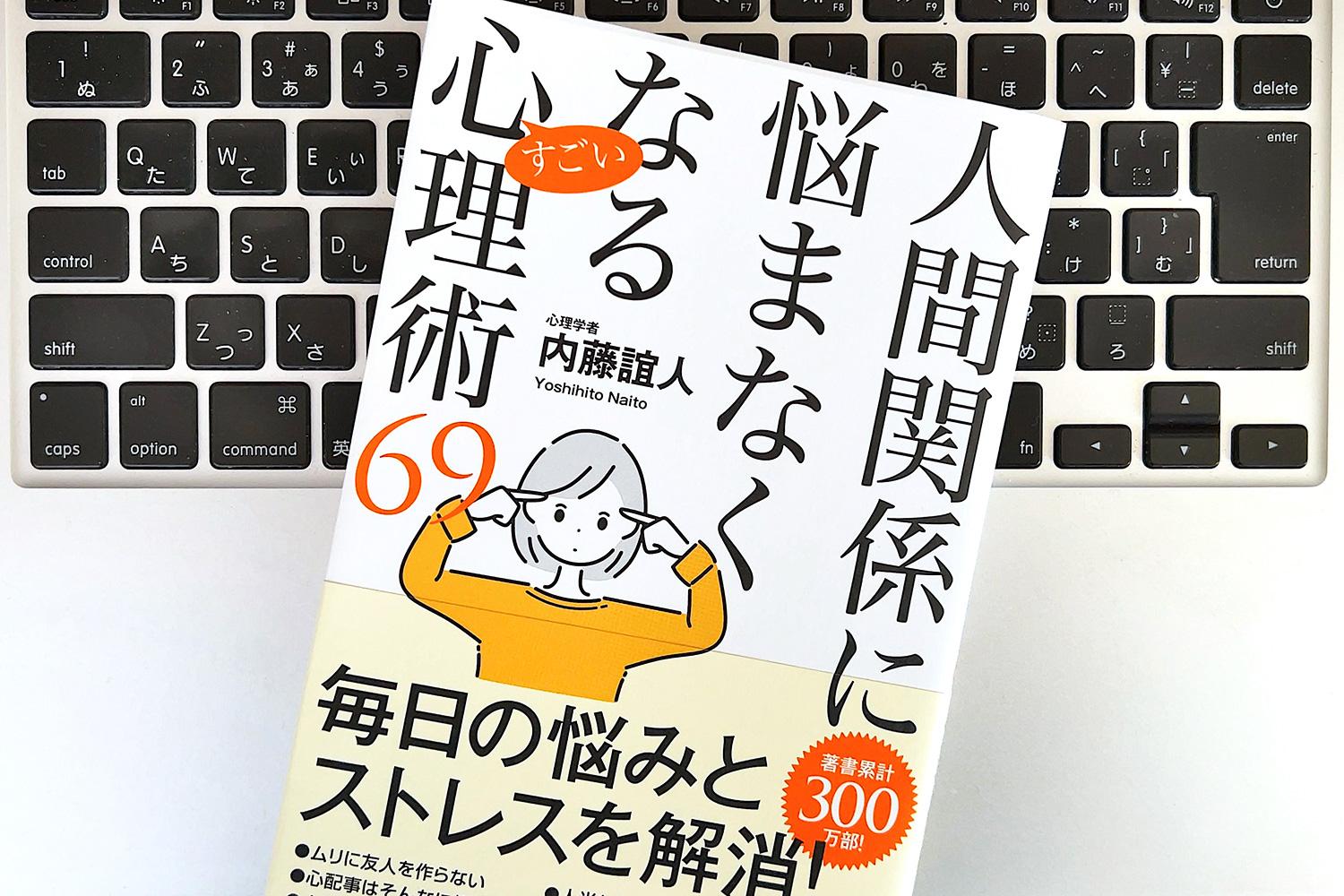 人間関係で悩まないようにする努力はもういらない | ライフハッカー