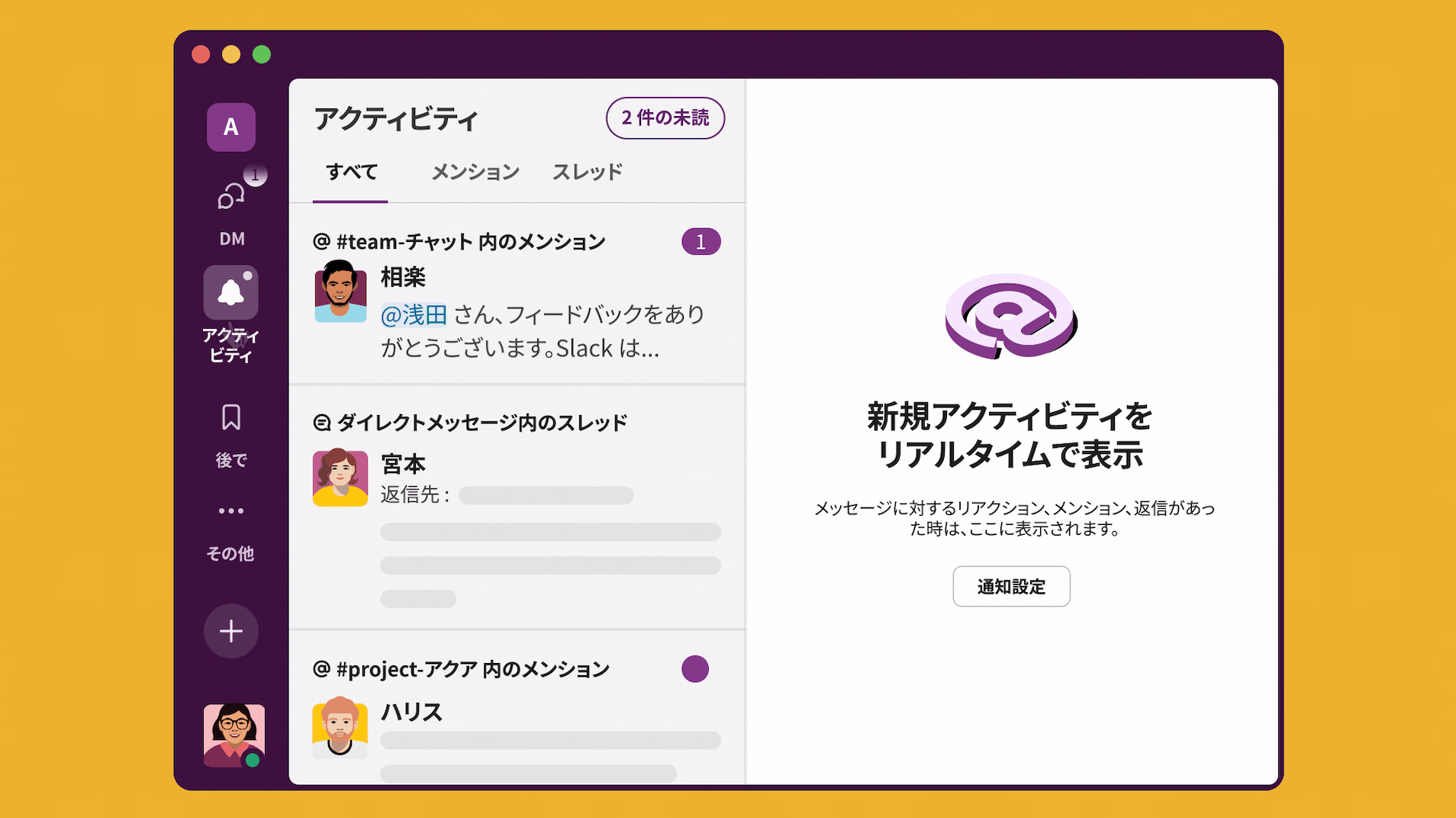 Slack最前線】最新機能を見返したら使わない理由がなかった【今日の
