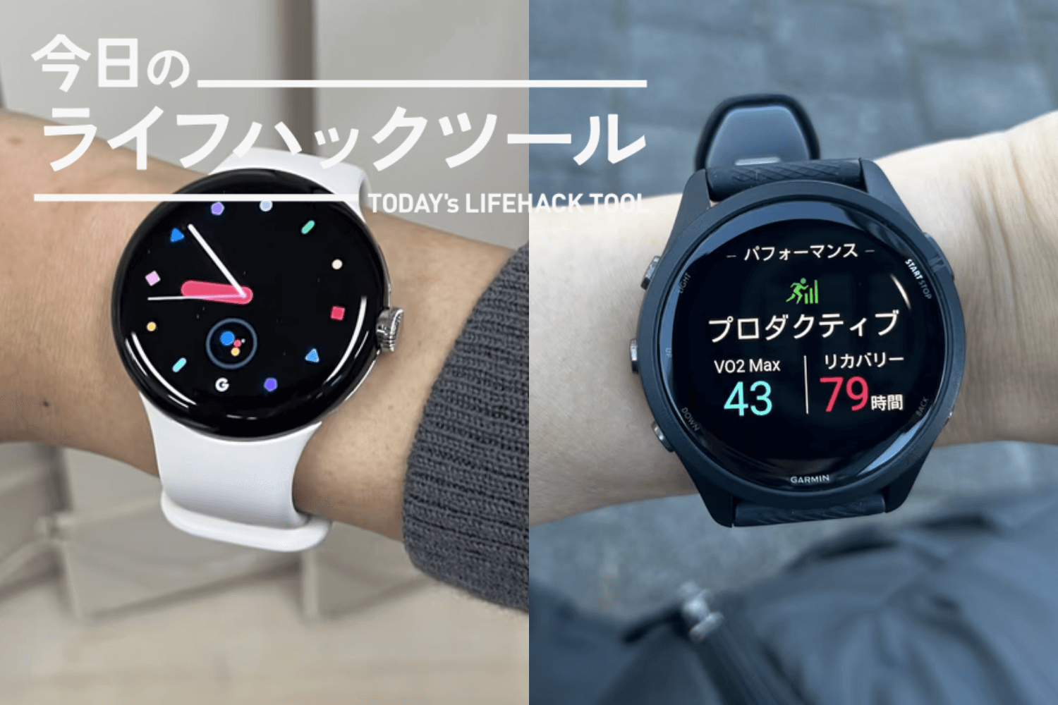 ストレス管理、ランニング特化…目的別おすすめスマートウォッチ4選【今日のライフハックツール】 | ライフハッカー・ジャパン