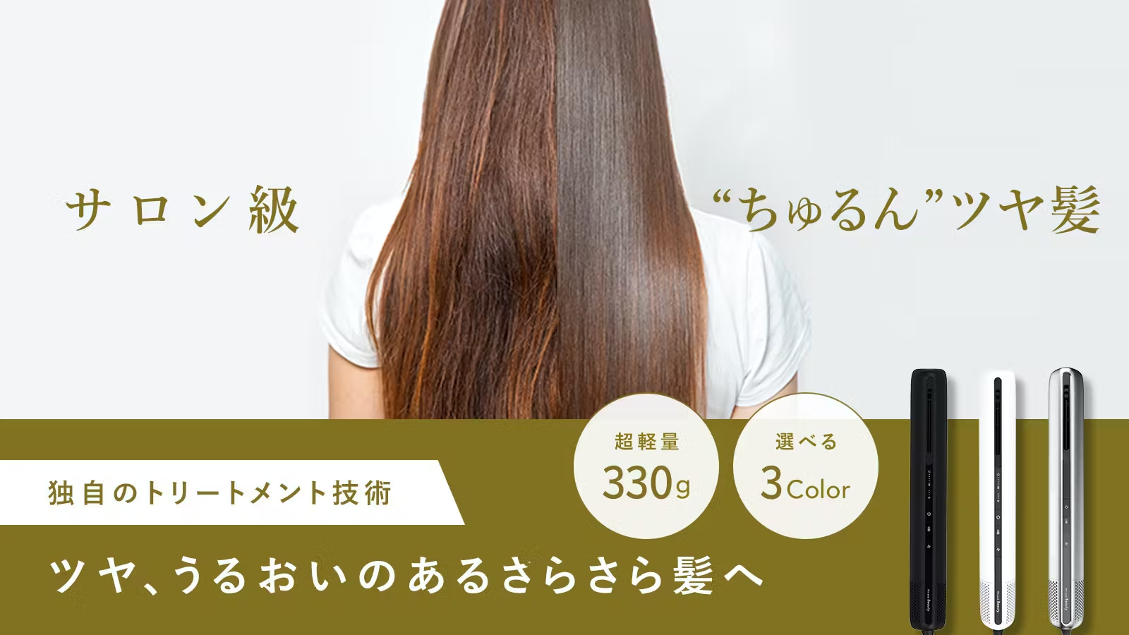 大風量3.05/m×風速62m/s”で低温でも速乾なツヤ髪ドライヤーが登場