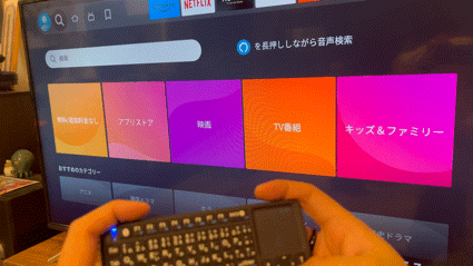 文字入力の様子