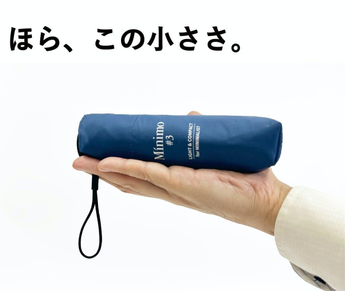 折りたたみ傘が荷物になる”ジレンマ。ミニバッグや胸ポケットにも入る