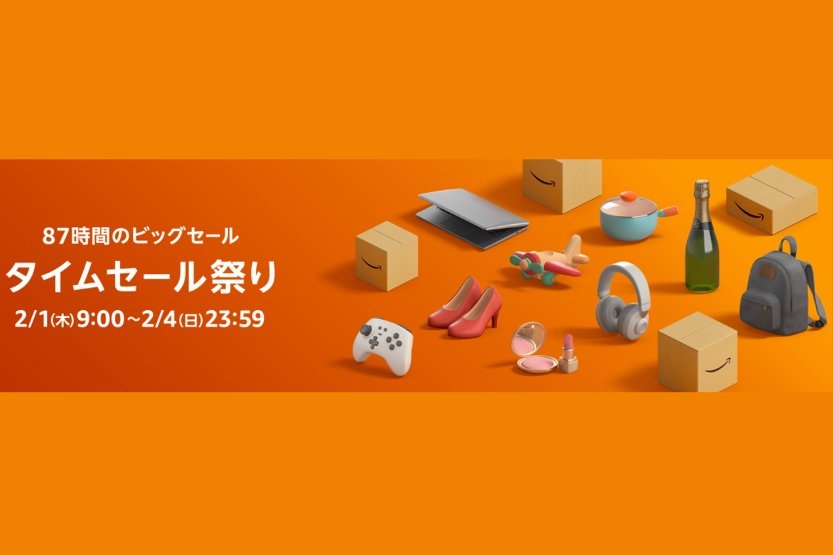 Amazonタイムセール祭り開催【2/1 9:00〜】賢い買い物戦略マスト事項