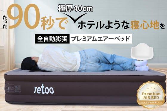 楽天市場】エアーベッド 空気ベッド シングル ダブル 収納バッグ付き 高反発 極厚 電動ポンプ内蔵 高さ45cm 幅100/150cm 簡易ベッド  耐荷重300kg お昼寝 家庭用 来客 来客用 防災用 エアーマット エアーマットレス エアベッド エア 電動 : ichitastore