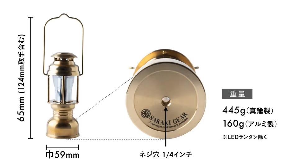 ゴールゼロのLEDランタンがとっても素敵に! 町工場発の精巧な ゴールゼロのLEDランタンがとっても素敵に! 町工場発の精巧な