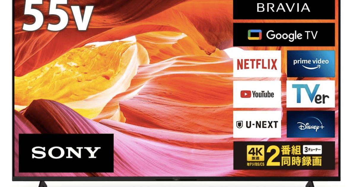 再出品！本日最終日！　SONY 55V4K液晶テレビ BRAVIA 2020年 ソニー初の8Kチューナ搭載テレビ「Z9H」。技術結集で“史上最高