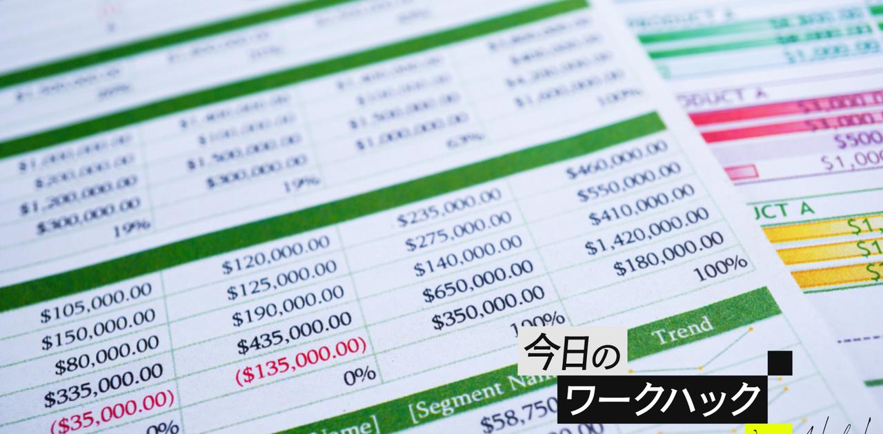 How to always display important rows in Excel |  Save time![اختراق العمل اليوم]|  Lifehacker Japan