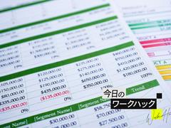 How to always display important rows in Excel |  Save time![اختراق العمل اليوم]|  Lifehacker Japan