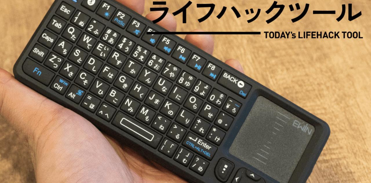 This remote-sized keyboard is the perfect solution for text entry on your Fire TV Stick![أداة Lifehack اليوم]|  Lifehacker Japan