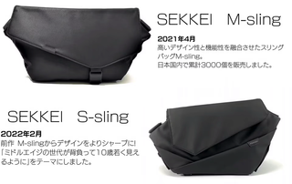 SEKKEI MX-sling拡張スリングバッグ　メッセンジャーバッグ　ブラック SEKKEI MX-sling拡張スリングバッグ メッセンジャーバッグ