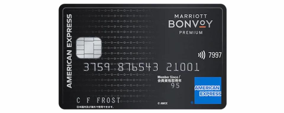 Marriott Bonvoy アメリカン・エキスプレス・プレミアム・カード